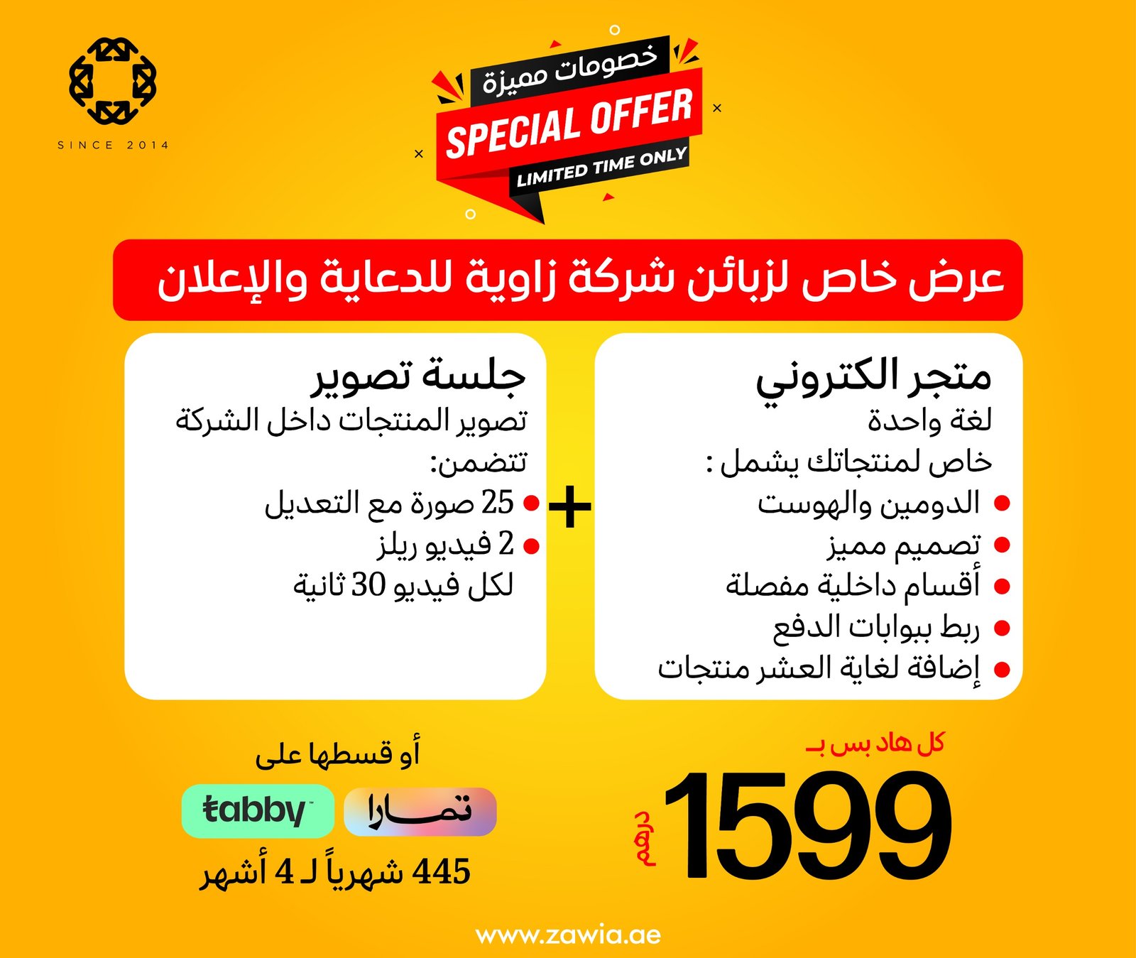 Exclusive bundle: Photo session + E-commerce store