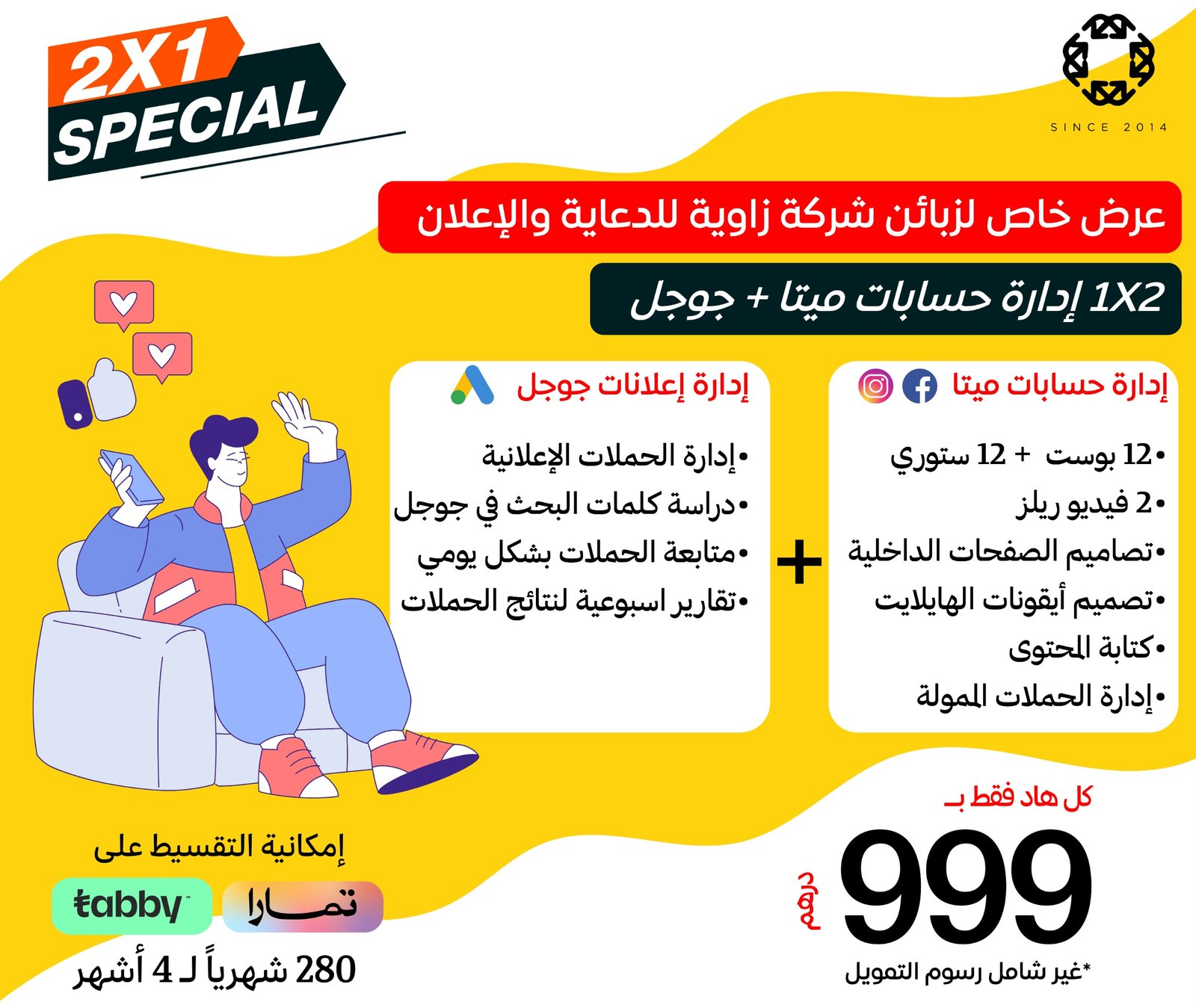 2x1 offer: Meta management + Google Ads